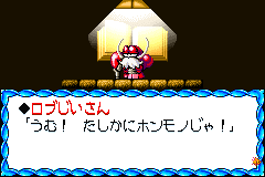 screenshots/Game Boy Advance/Densetsu no Stafy/Densetsu no Stafy 1 (Jap)_2012_03_05_15_56_08_226.png